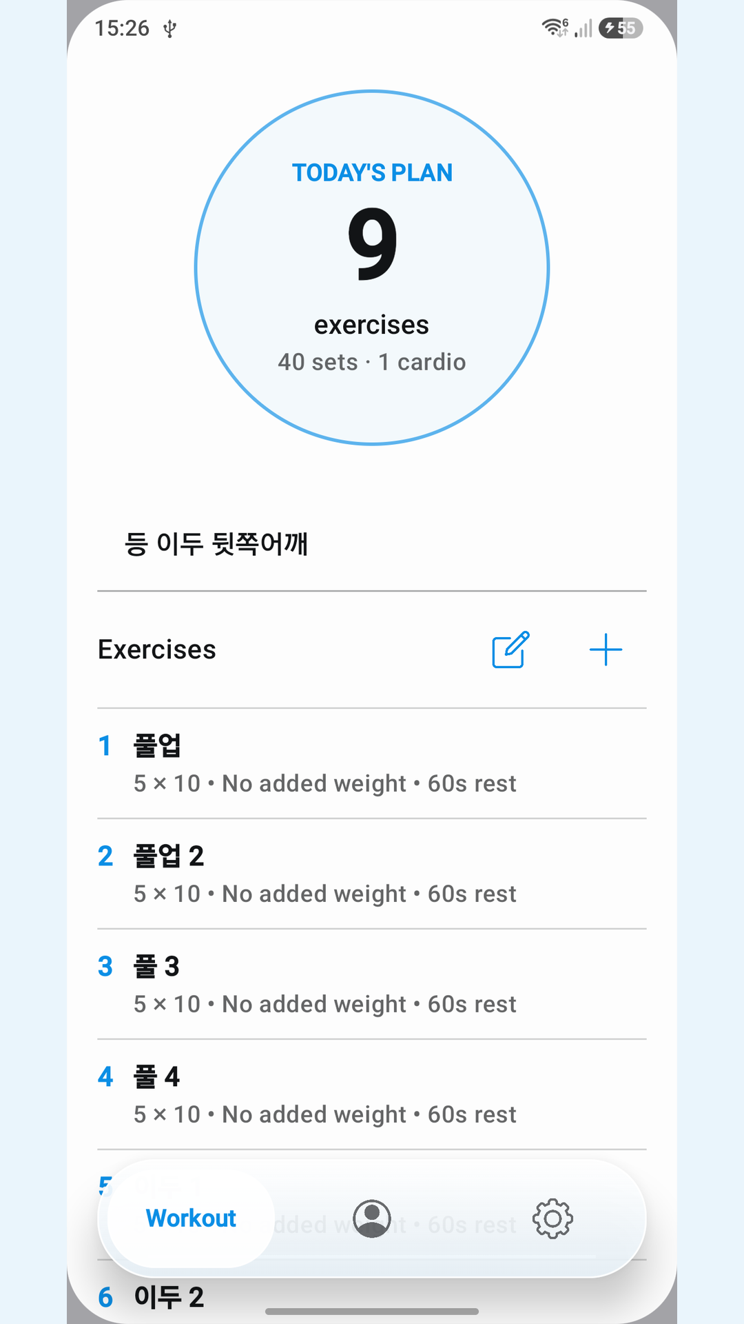 CyWell workout screen with planned exercises, sets and rest periods